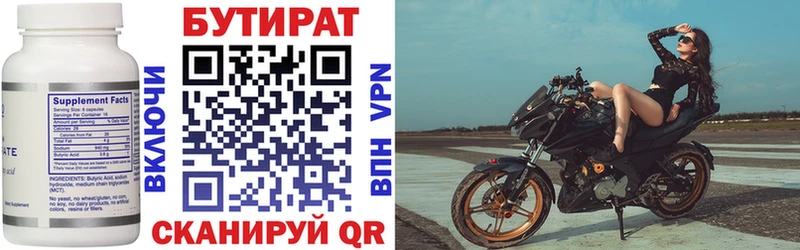 Бутират бутандиол  Нолинск 