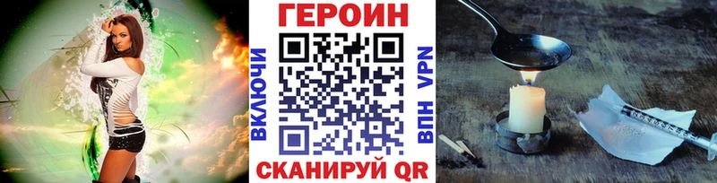 ГЕРОИН Афган  Нолинск 