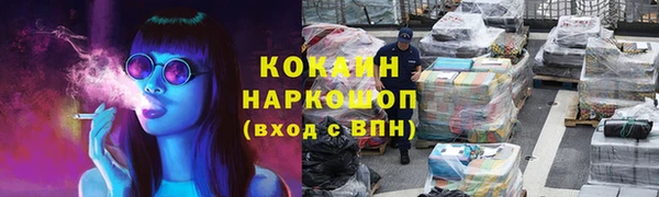 кокаин премиум Покровск