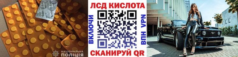 ЛСД экстази кислота  Нолинск 